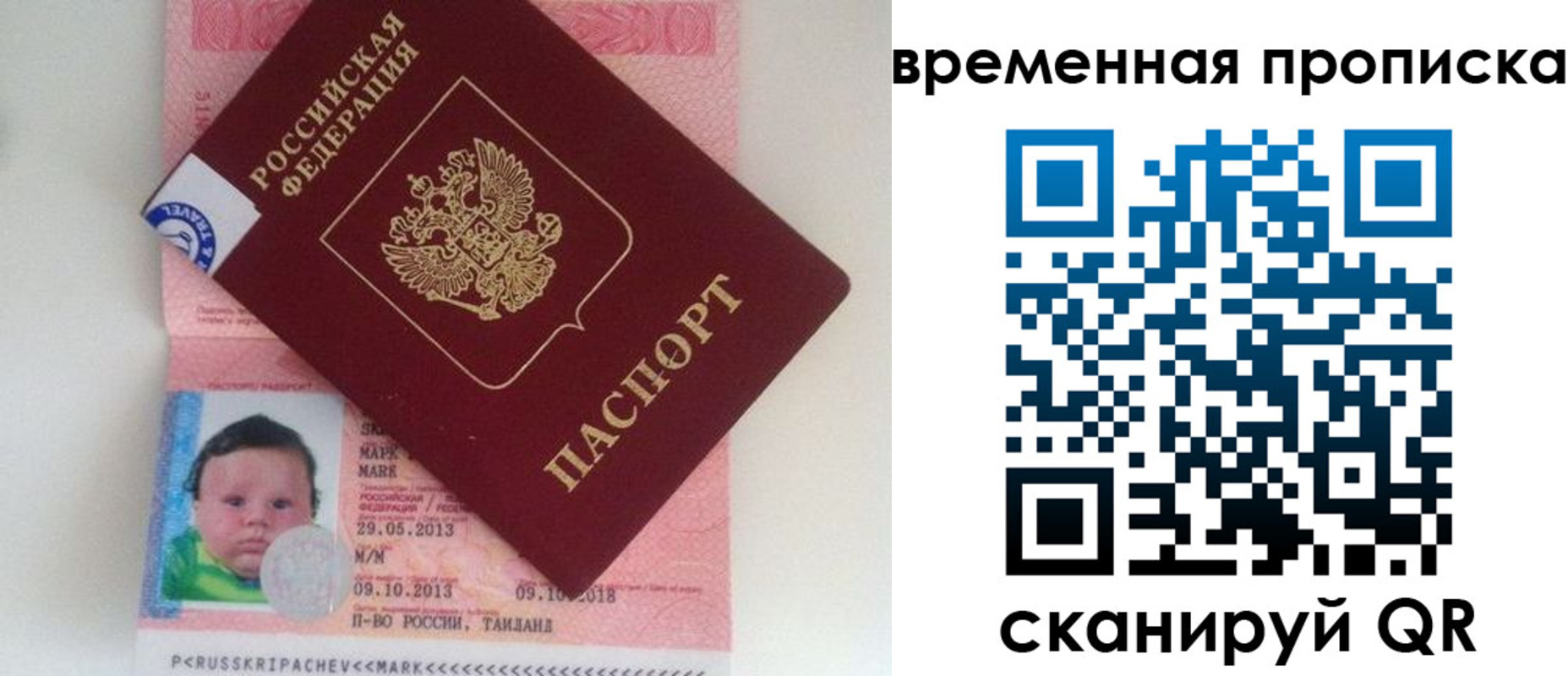 временная регистрация надежно в Дорогобуже