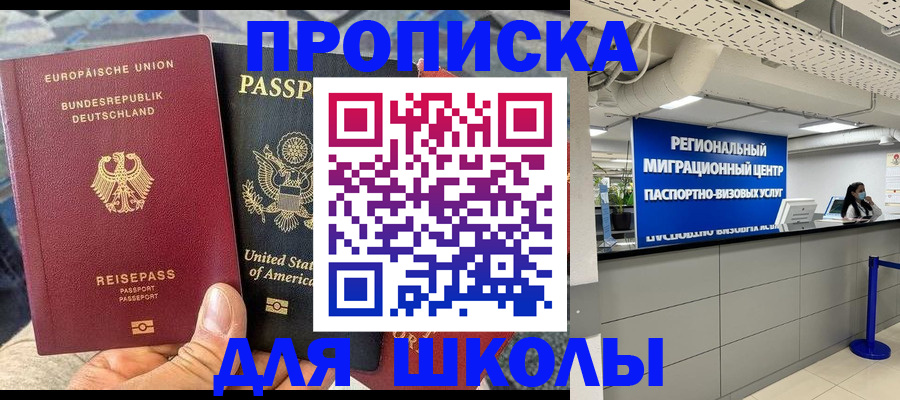прописка для кредита в Дорогобуже