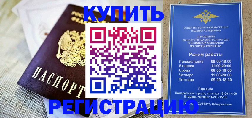 временная регистрация 2025 в Дорогобуже