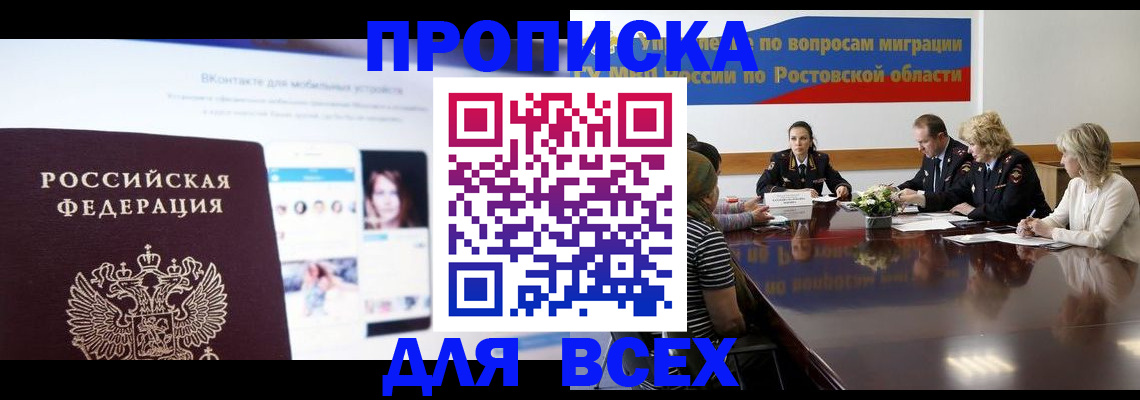 найти адрес прописки в Дорогобуже