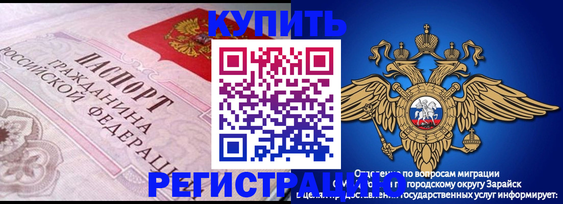 временная регистрация гарантия в Дорогобуже