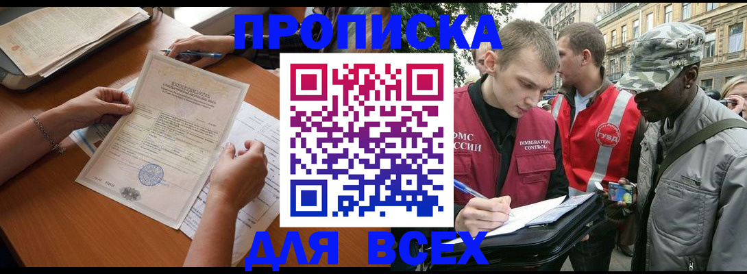 временная регистрация надежно в Дорогобуже