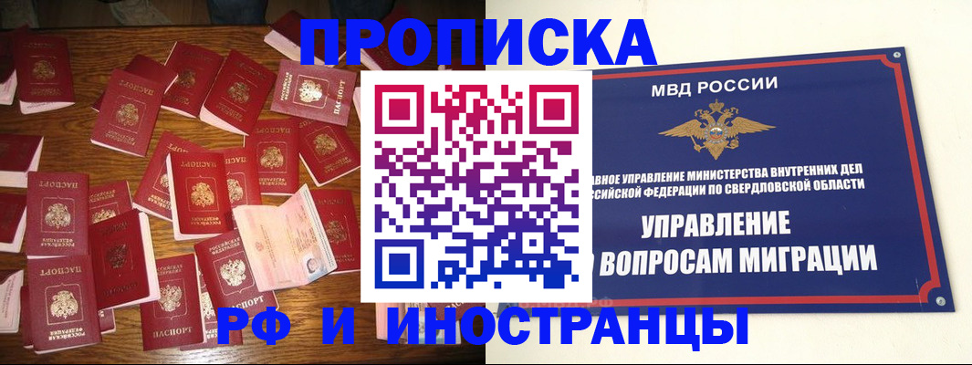 временная регистрация собственник в Дорогобуже