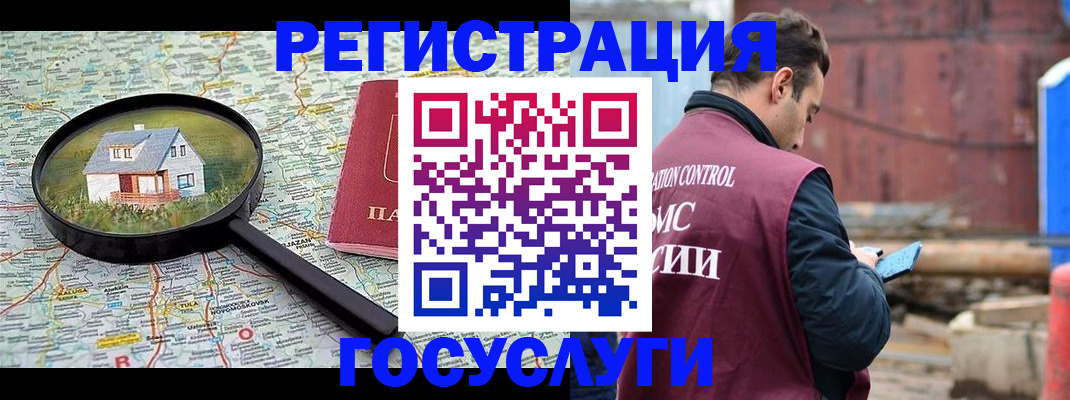 временная регистрация купить в Дорогобуже