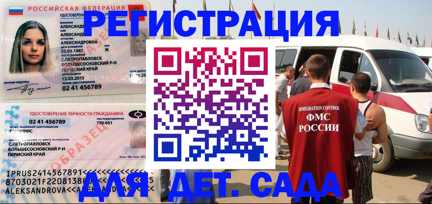 временная регистрация собственник в Дорогобуже