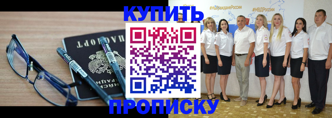 прописка для военкомата в Дорогобуже